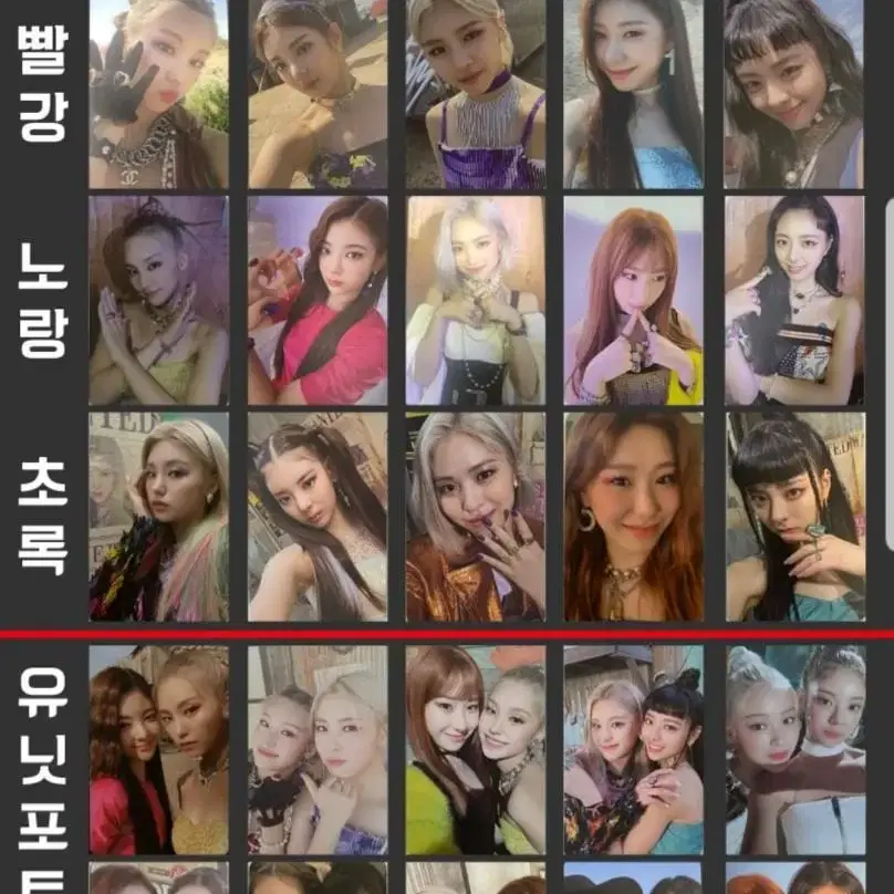 [ITZY] 있지 낫샤이 포카 5