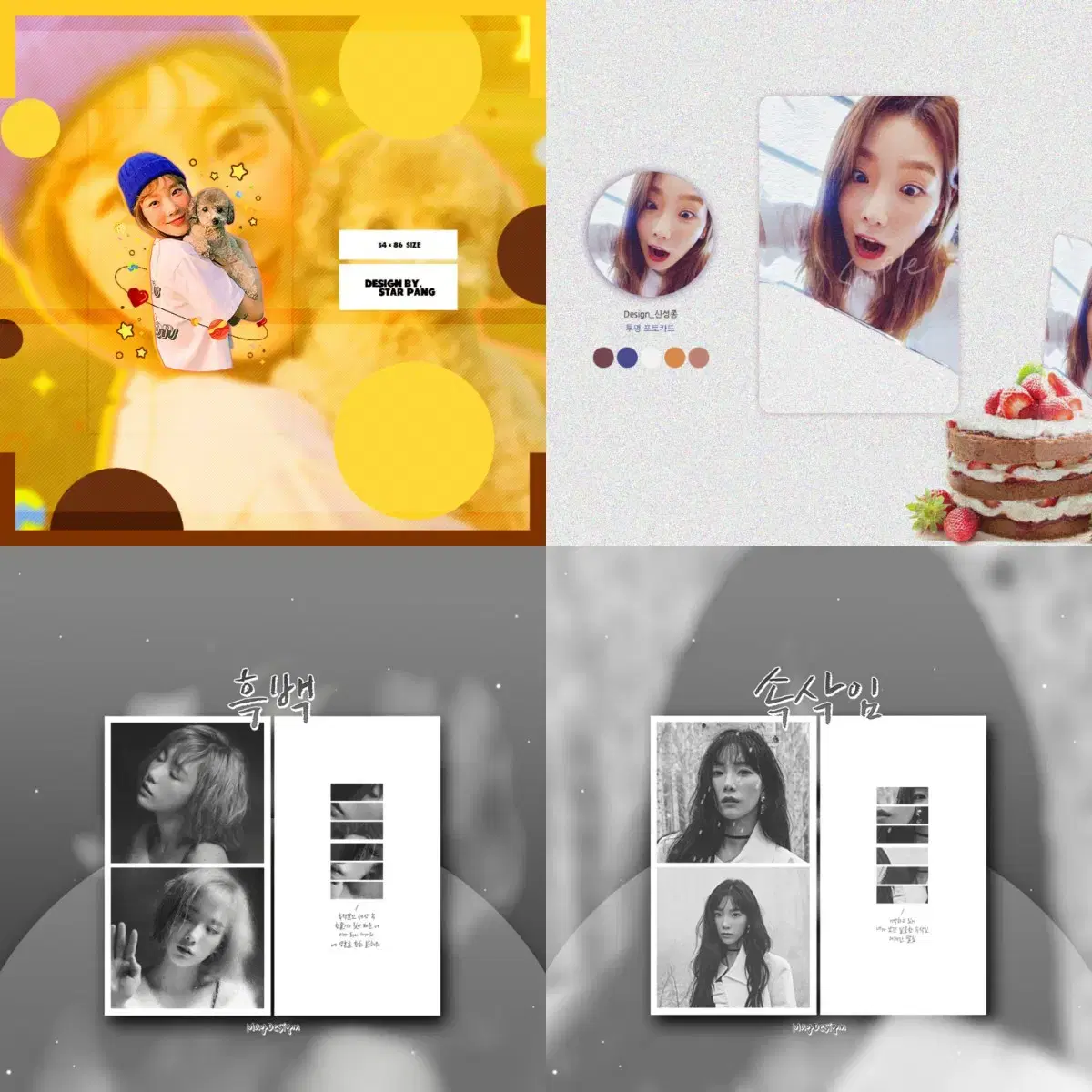 소녀시대 소시 태연 김태연 윤아 임윤아 굿즈 비공굿 포카 랜봉 랜박 판매 4