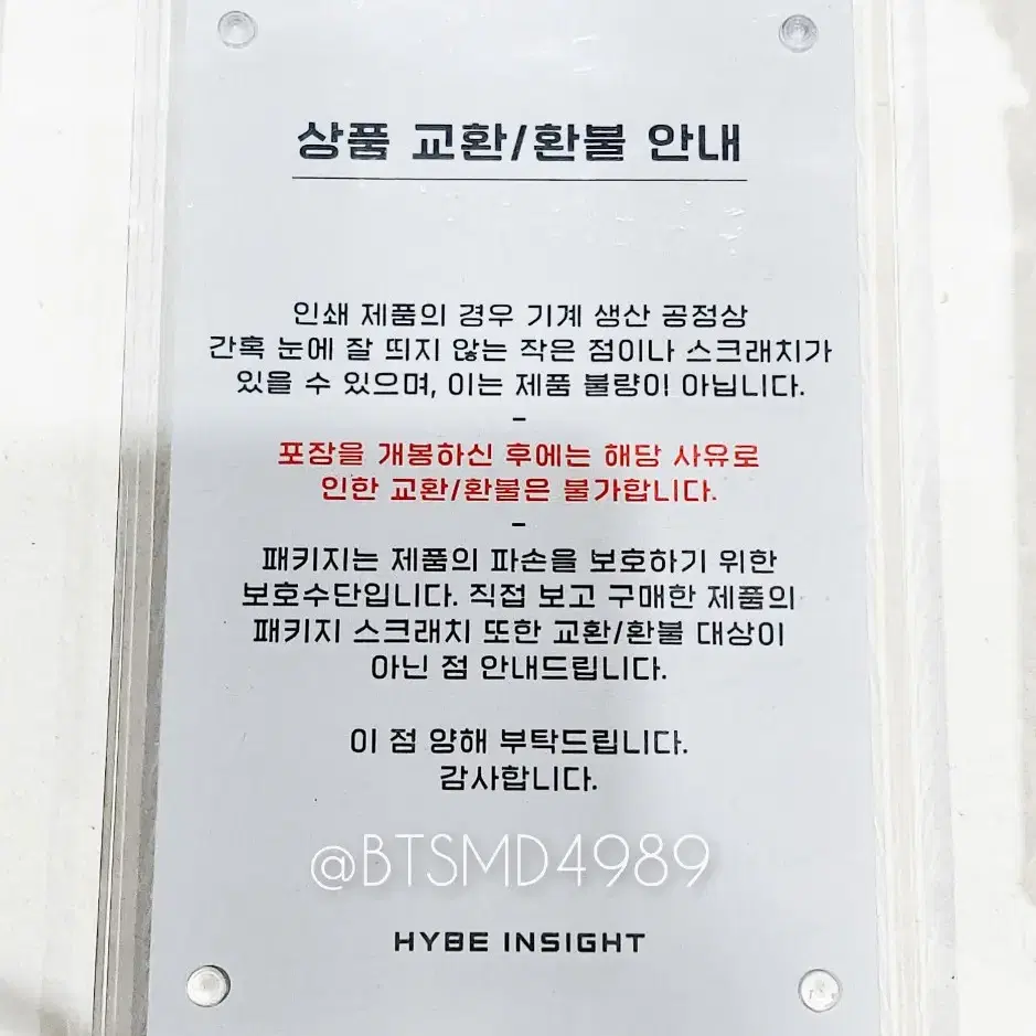 (멤버분할) BTS 뮤지엄 굿즈 포카 포스터 포토카드 방탄소년단 남준호석 3