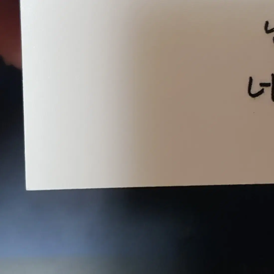 방탄 아니쥬 공방포카 정국 양도 판매 I need you 공방 포토카드 10
