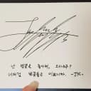 방탄 아니쥬 공방포카 정국 양도 판매 I need you 공방 포토카드 9
