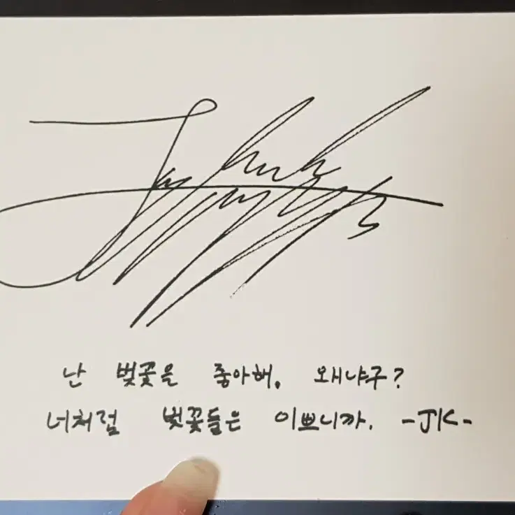 방탄 아니쥬 공방포카 정국 양도 판매 I need you 공방 포토카드 9
