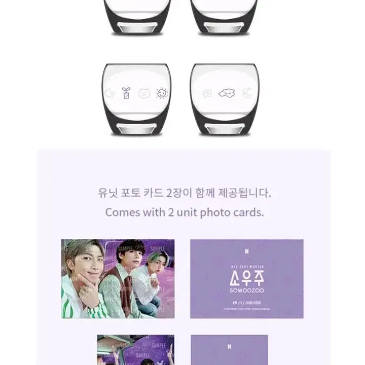 방탄 달마중윷 소우주굿즈 파자마 잔 스티커 바인더 포카교환