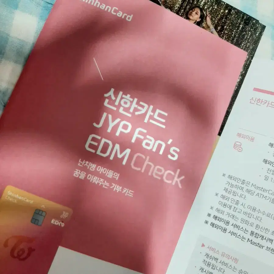 트와이스 신한 edm 포카 풀셋 팝니다 1