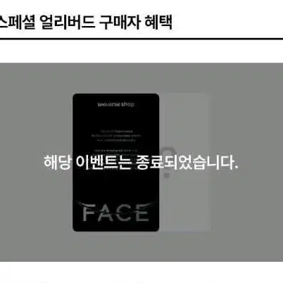 지민 FACE 얼리버드 스페셜 특전 홀로그램 포카 페이스 앨범 포토카드 2