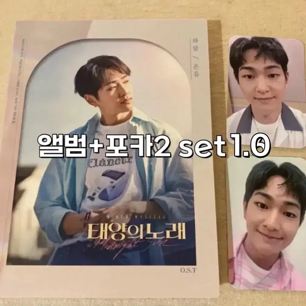 샤이니 온유 굿즈(포카,앨범 등)+계속추가 6