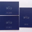 방탄 매직샵 티켓홀더 홀로그램 포카 태형 호석 남준 유닛 10
