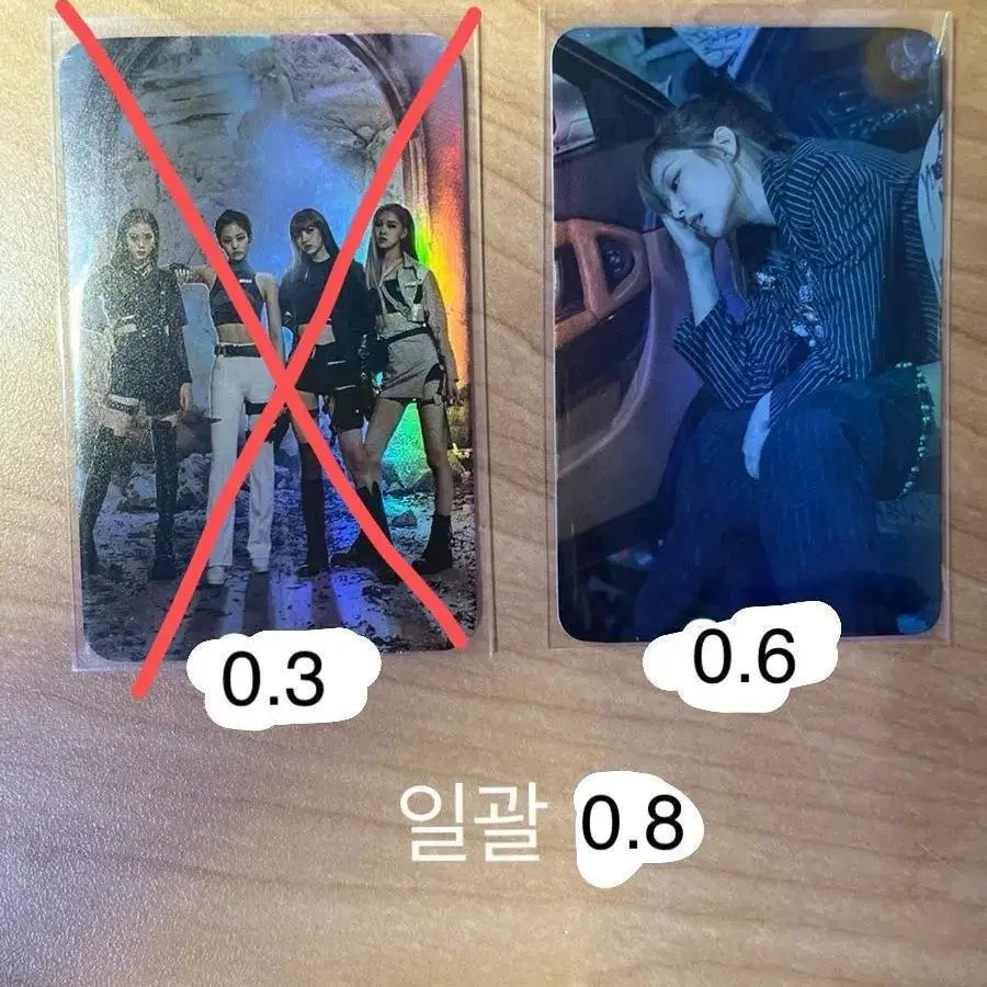 블핑 제니 일본 럽식걸 포카, 킬디스럽 단체포카