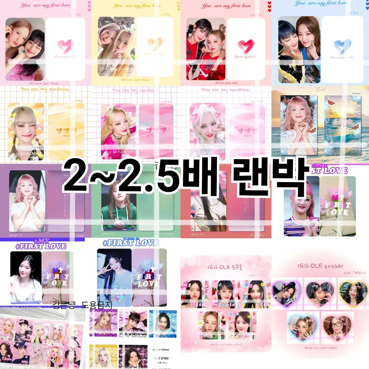 무조건 2배 이상) 여자아이들 비공굿 66도안 1.5배 포토카드 프리쿠라