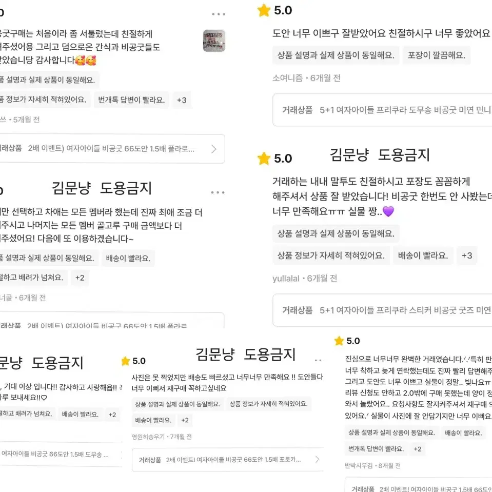 무조건 2배 이상) 여자아이들 비공굿 66도안 1.5배 포토카드 프리쿠라 6
