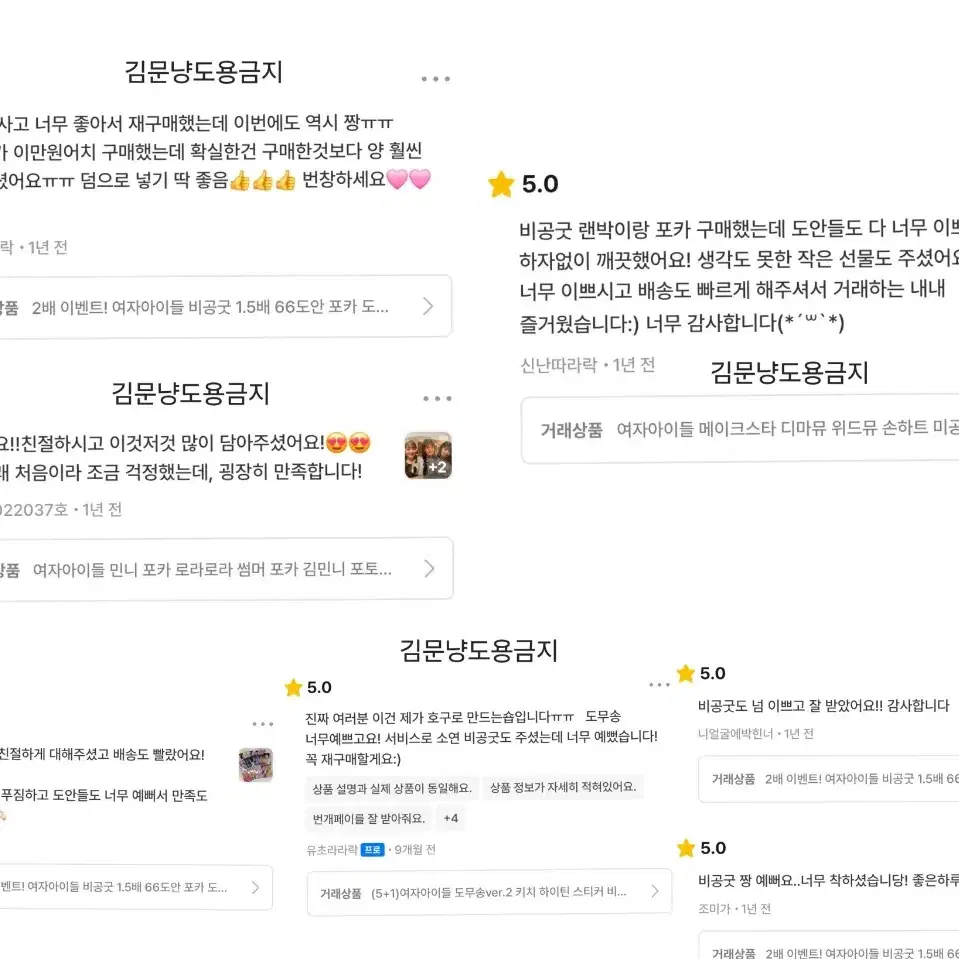 무조건 2배 이상) 여자아이들 비공굿 66도안 1.5배 포토카드 프리쿠라 7