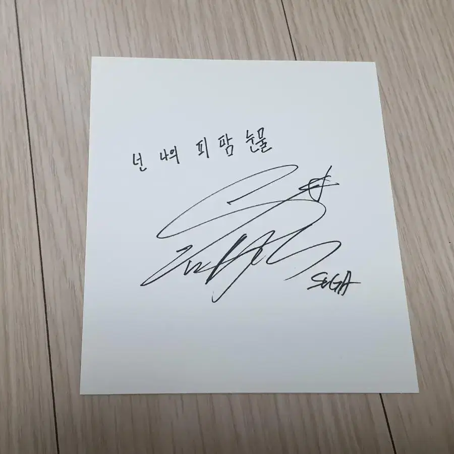 방탄소년단 피땀눈물 슈가 포카 2
