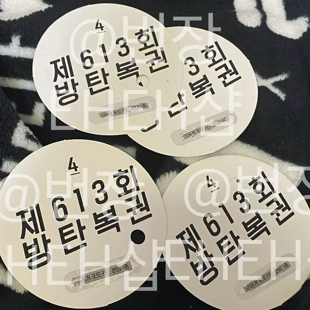 방탄소년단 BTS 피땀눈물 단체 공방 포카 2