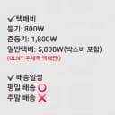 [급처]엔하이픈 선우 김선우 포카 판매 양도 플릿 오렌지블러드 목베개 2