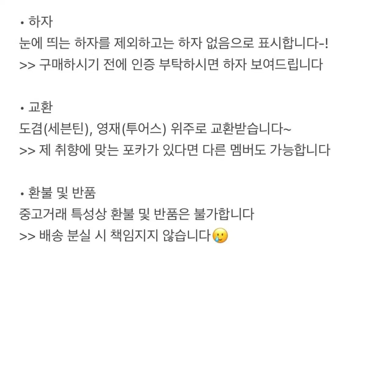 세븐틴 HEAVEN(헤븐) PM 2:14 민규 포카 3