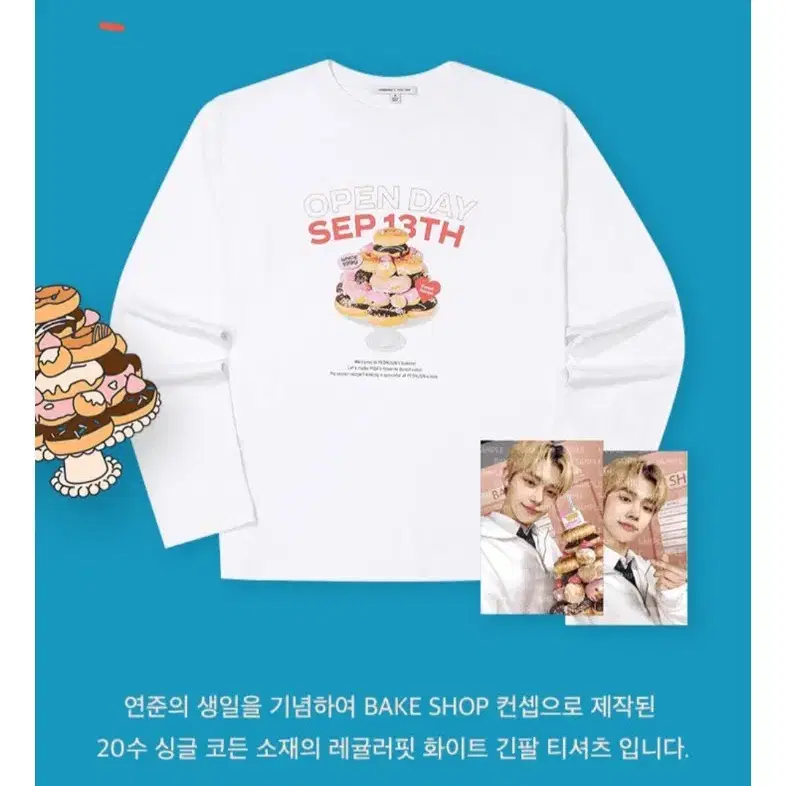 아이돌 투모로우바이투게더 투바투 응원봉 모아 앨범 포카 생일 티셔츠 연준