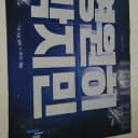 방탄소년단 앤써  페르소나 맵솔 7 포스터+포카 4