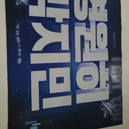 방탄소년단 앤써  페르소나 맵솔 7 포스터+포카 4