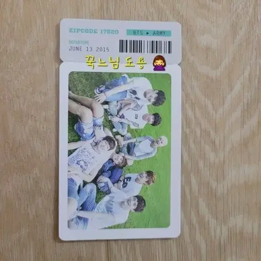 방탄 취머 취소된머스터 티켓포카 단체