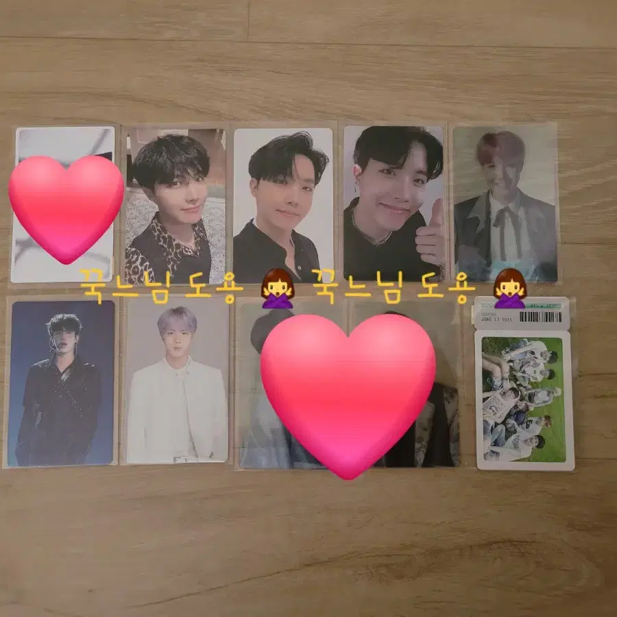 방탄 남준 호석 석진 포카 양도