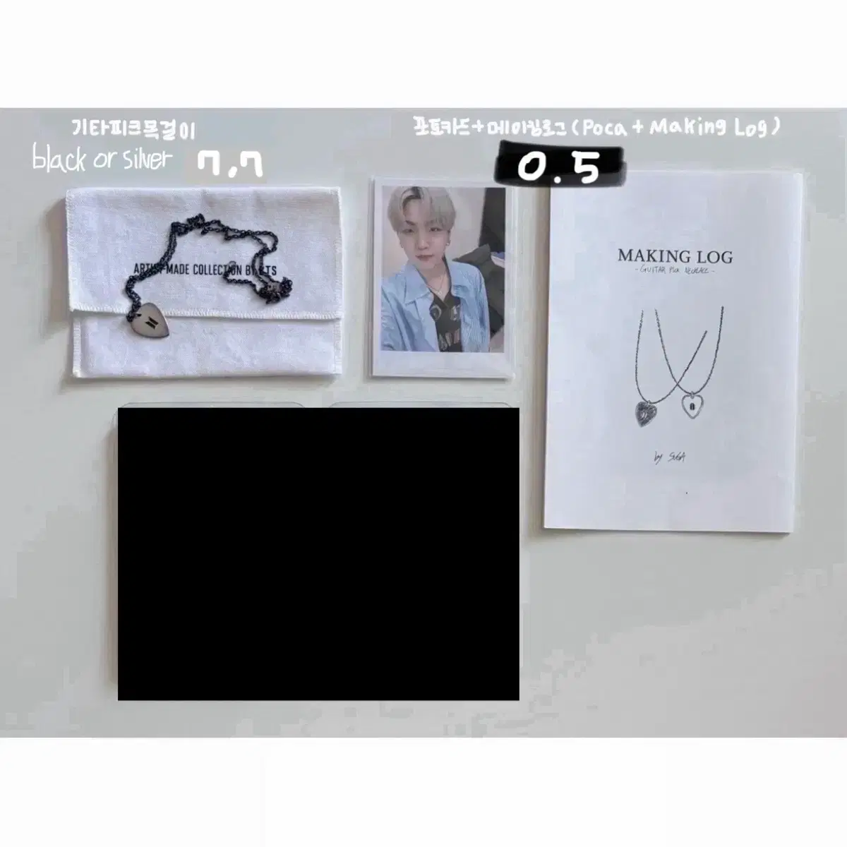 방탄 슈가 윤기 기타피크 목걸이 포카 bts suga poca