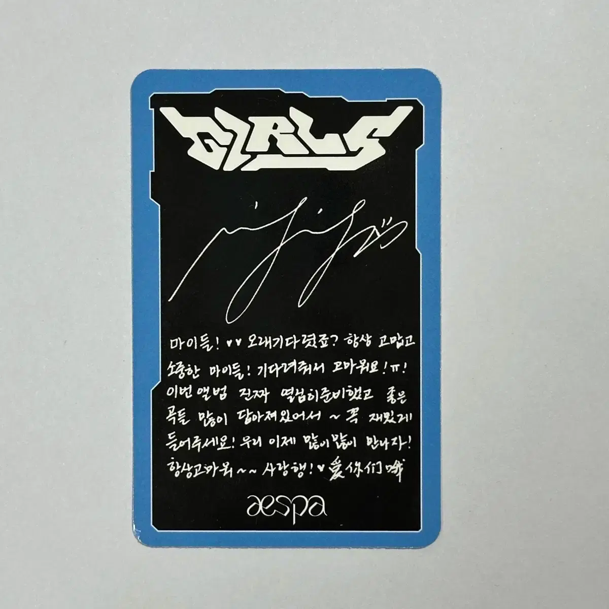에스파 걸스 girls 닝닝 포카 2