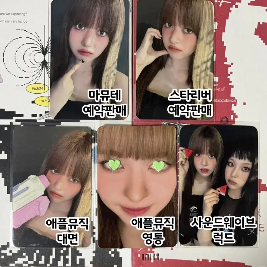엔믹스 릴리 규진 마뮤테 스타리버 애플뮤직 사운드웨이브 포카 판매 양도 2