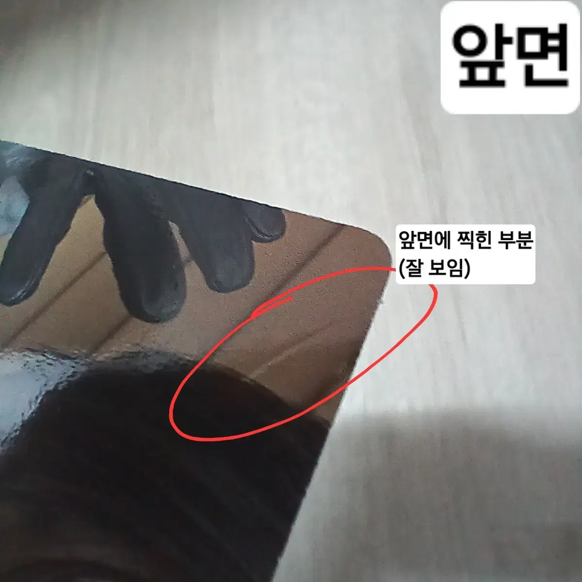 투바투 TXT 수빈 연준 포카 판매 3