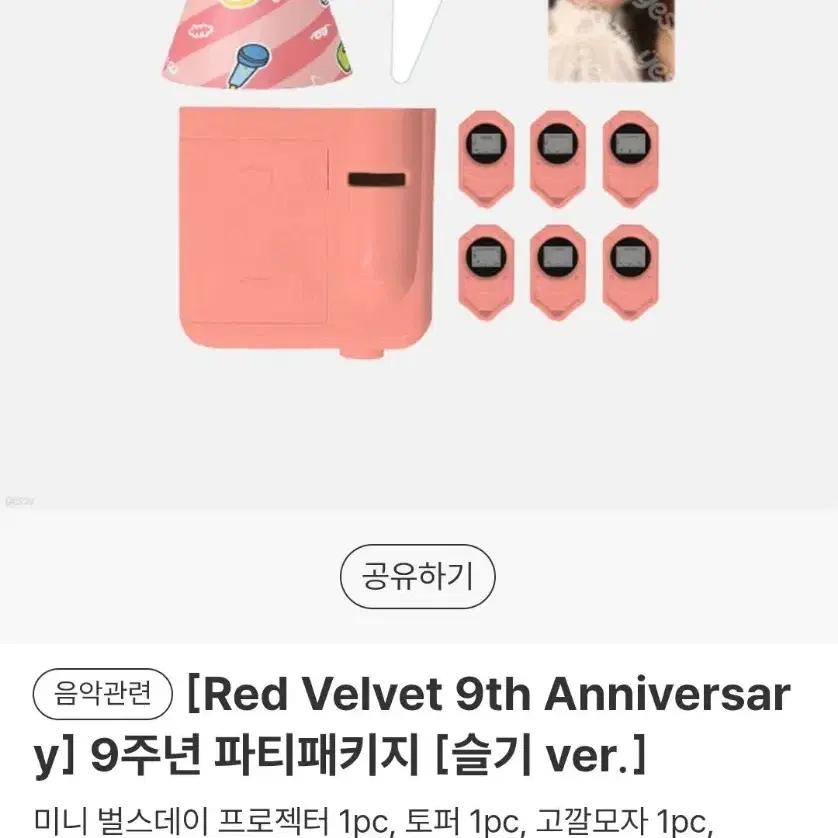슬기 파티패키지 포카 양도 레드벨벳 포토카드 풀구성 2