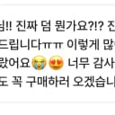 에스파카리나 포카 리본리나 토끼리나 브이리나 sm 목도리 구름리나 5