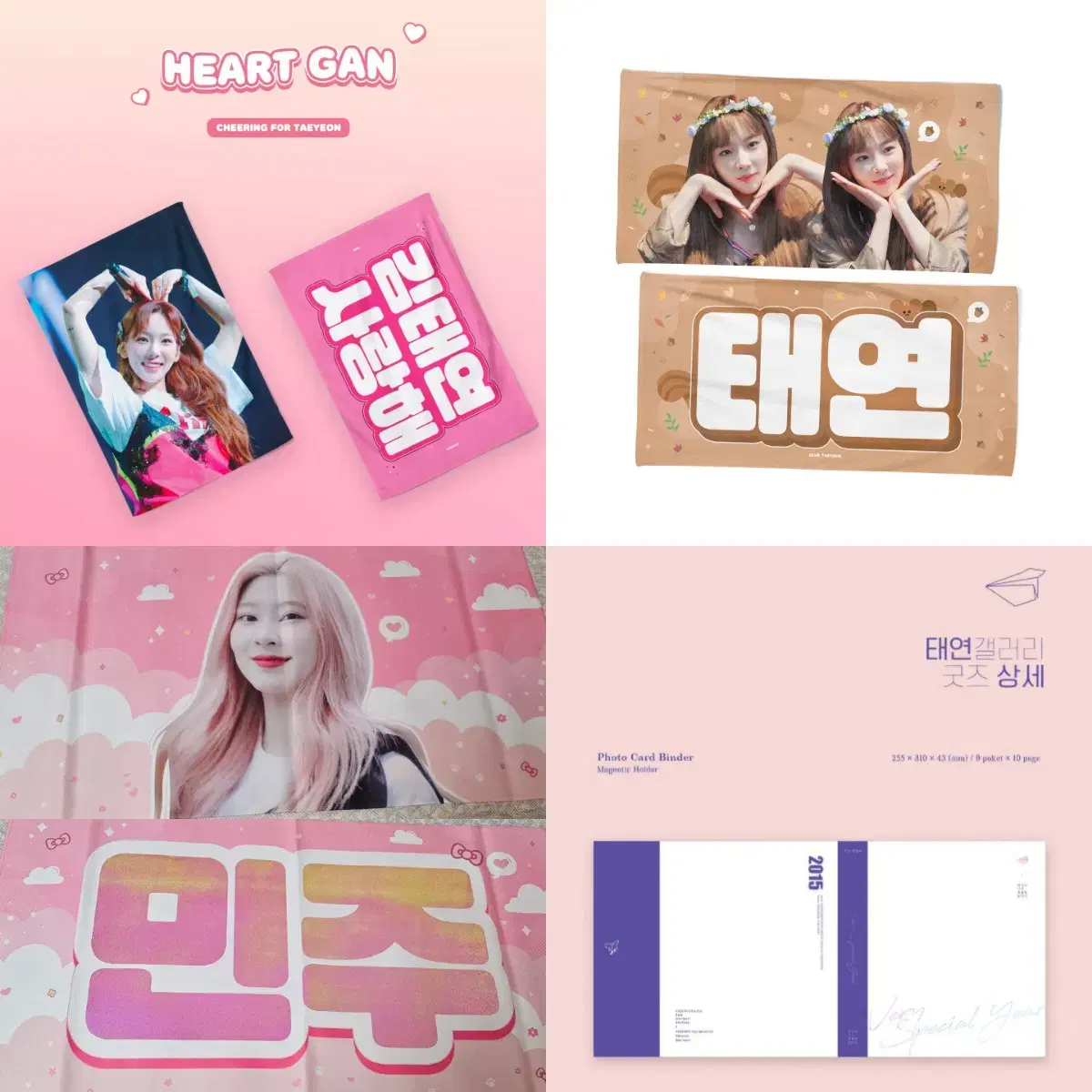 소녀시대 아이즈원 슴콘 콘서트 팬미팅 윤아 태연 김민주 슬로건 포카 2