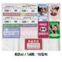 [2배] 아이브 비공굿 랜박 도무송 프리쿠라 포카 찌라시 학생증 스티커 6