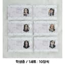 [2배] 아이브 비공굿 랜박 도무송 프리쿠라 포카 찌라시 학생증 스티커 8