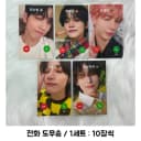 [3배] 투바투 비공굿 랜박 도무송 포카 찌라시 포토카드 스티커 7