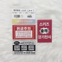 [2배] 스키즈 랜박 비공굿 도무송 포카 스티커 스트레이키즈 SKZ 9