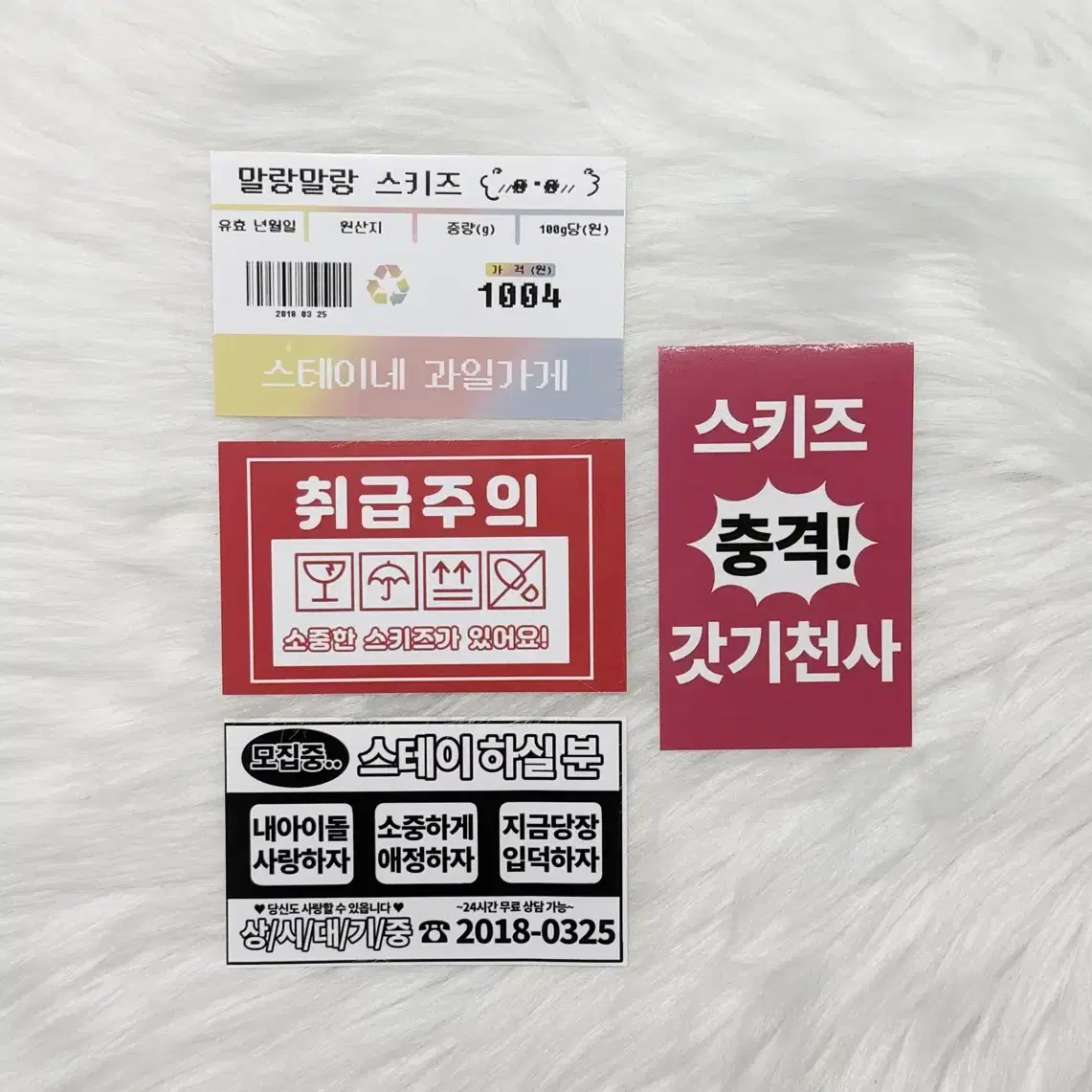 [2배] 스키즈 랜박 비공굿 도무송 포카 스티커 스트레이키즈 SKZ 9