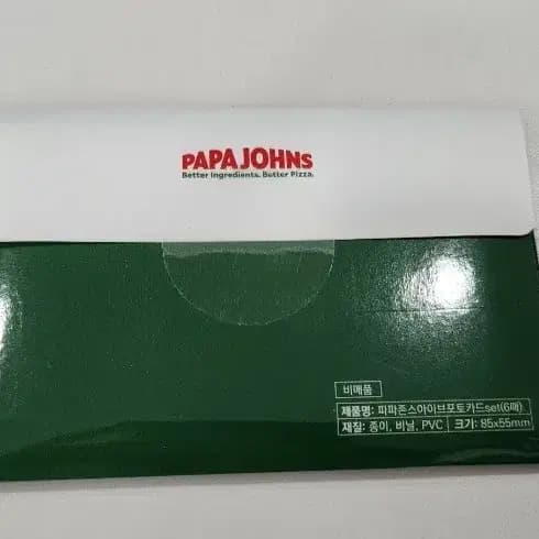미개봉 아이브 파파존스 포카