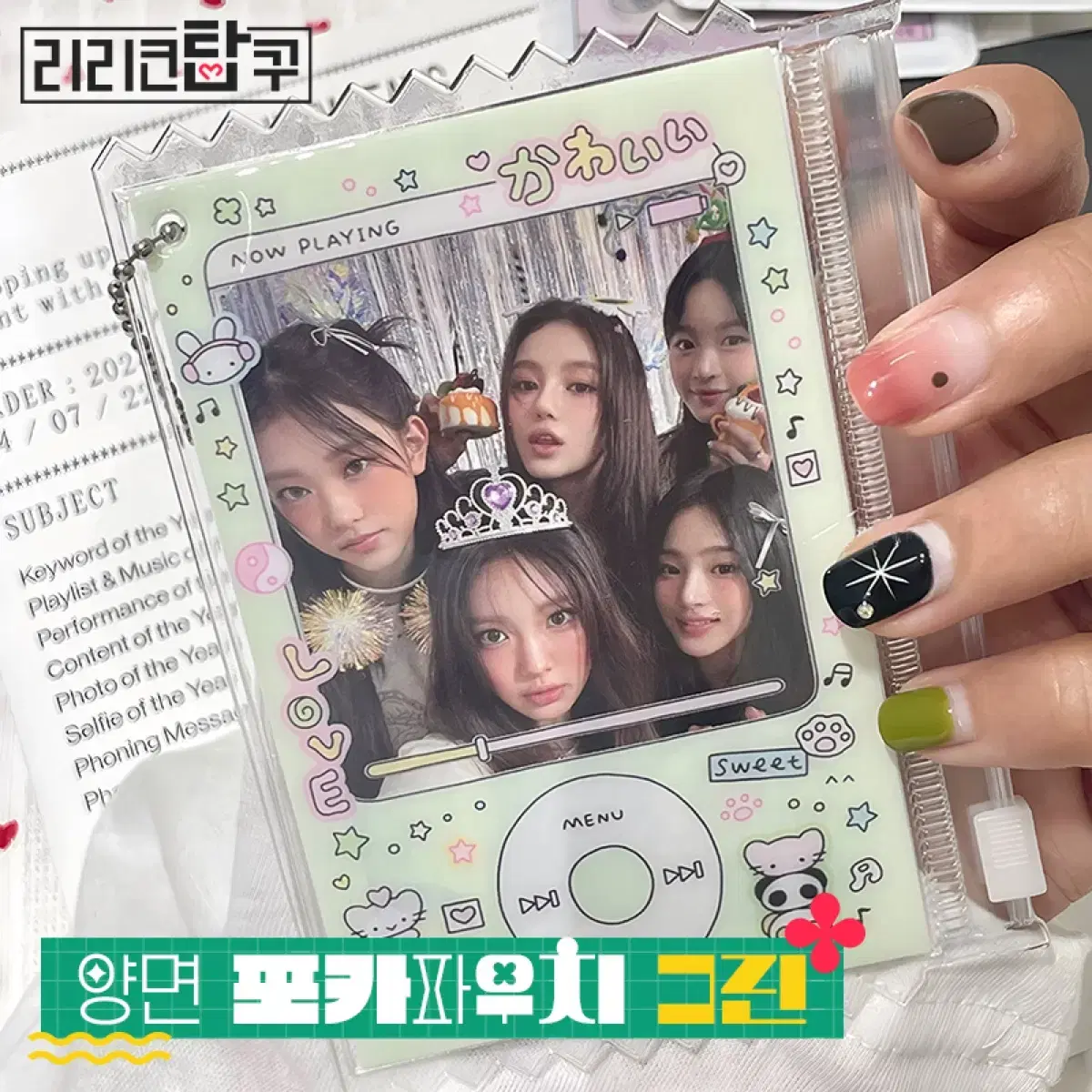 [새해특가] Y2K 양면 포카파우치 탑로더 보넥도하투하아이브에스파올데프 4