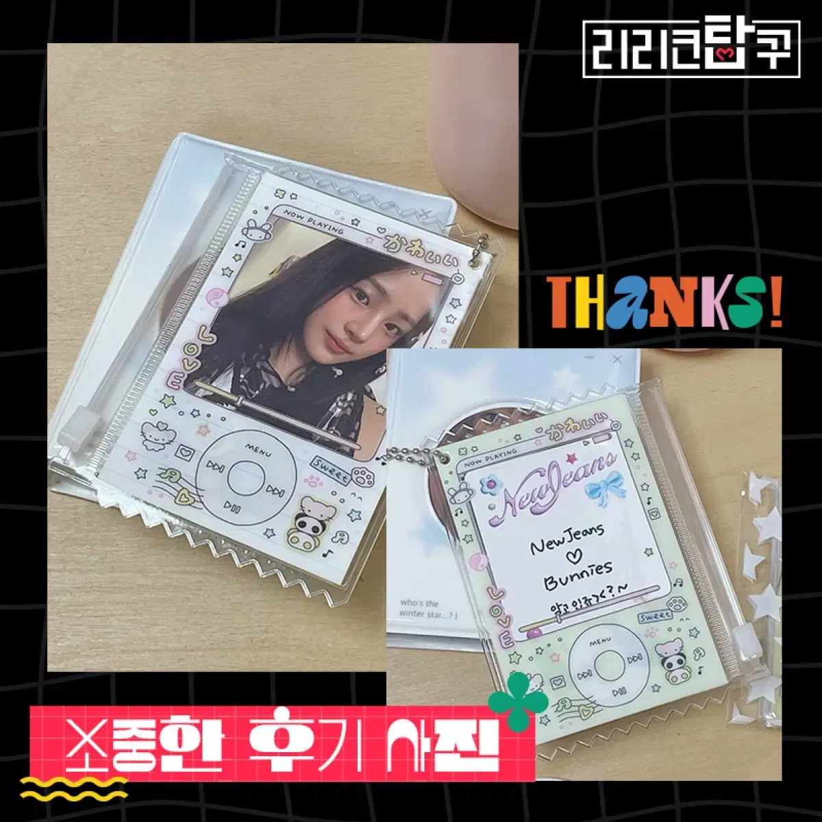 [새해특가] Y2K 양면 포카파우치 탑로더 보넥도하투하아이브에스파올데프 9