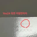 급처!! 스키즈 현진 포카 특 파이브스타 필릭스 리노 미공포 2