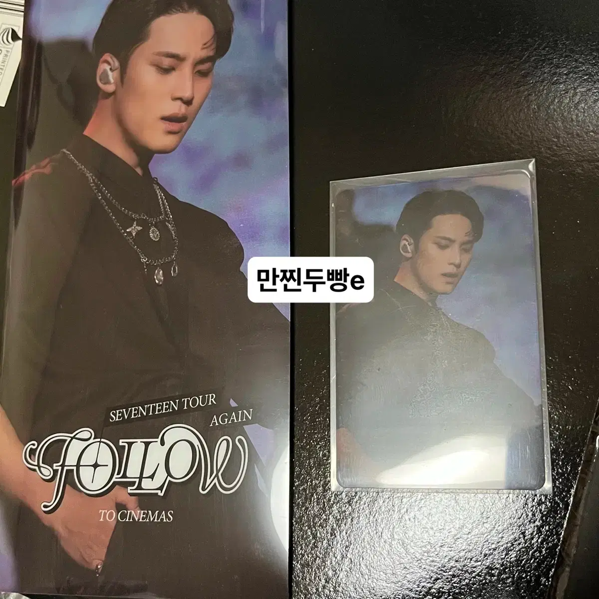세븐틴 팔로우 어게인 시네마 특전 민규 티켓홀더 포카 양도