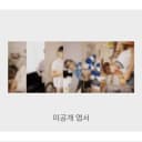 세븐틴 유닛 포토북 Episode 에피소드 A,B 포카 분철+특전 9