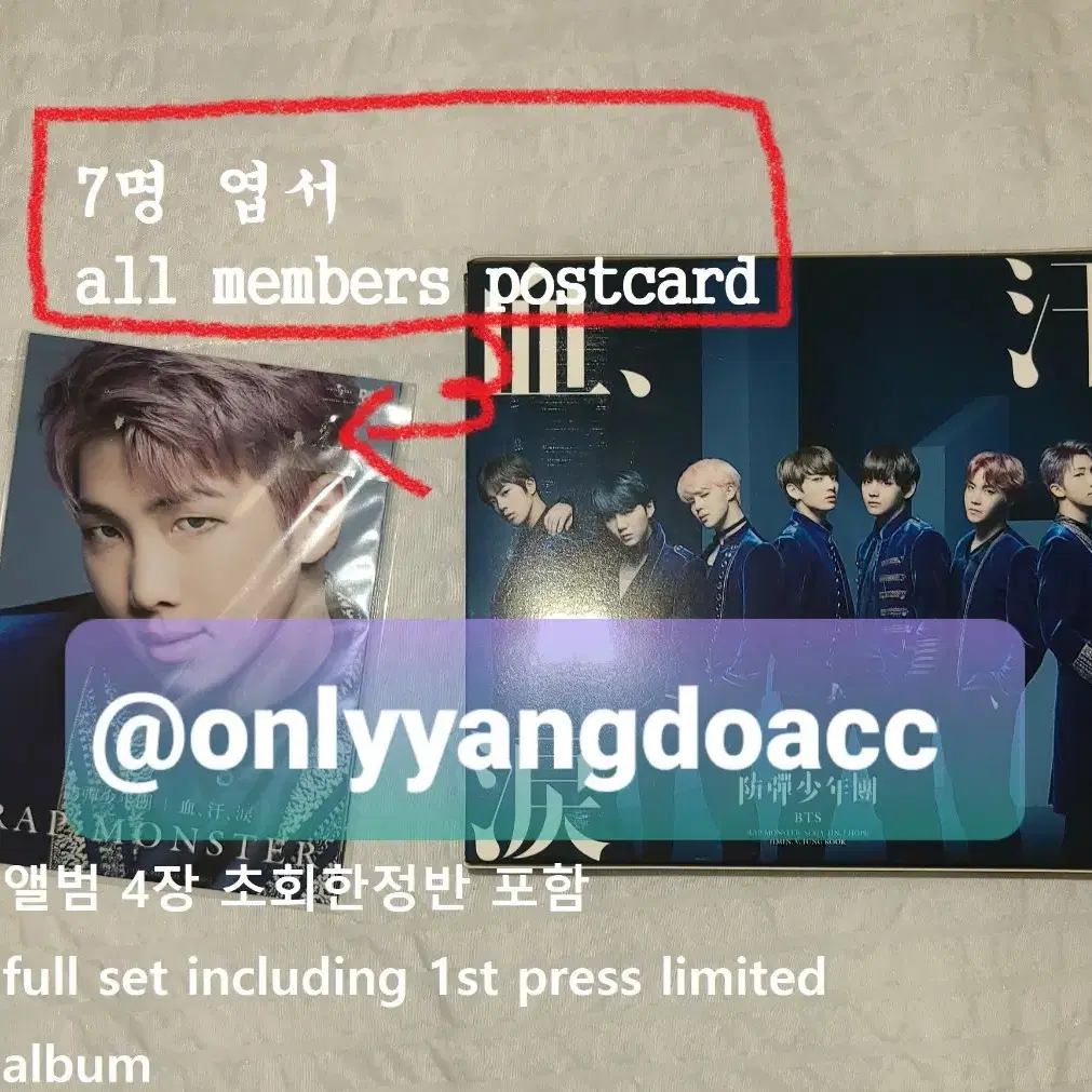 bts 방탄소년단 피땀눈물 일본 초회한정반 앨범 초판 엽서 포카 정국 뷔