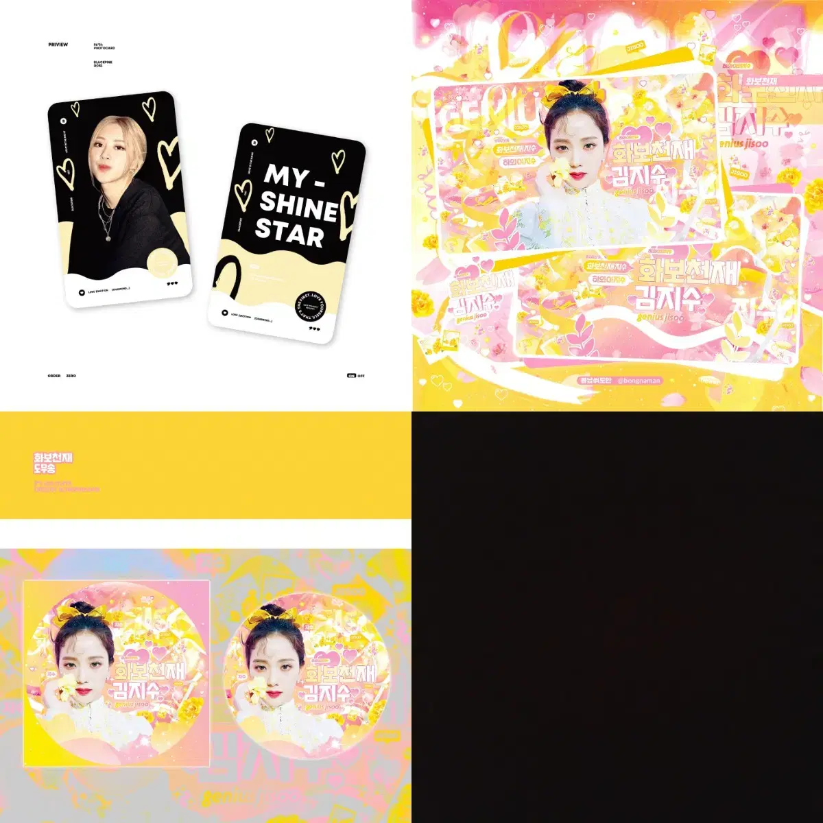 블랙핑크 블핑 포카 포토카드 2배 3배 랜박 랜봉 양도 판매 비공굿 나눔 6