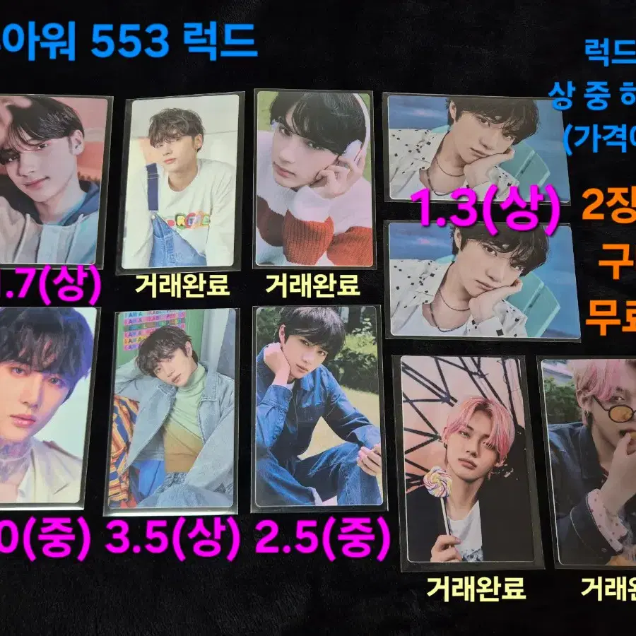 투바투 블루아워 553 럭드 날잃 연준 범규 휴닝카이 헤드셋 치즈볼 포카 1
