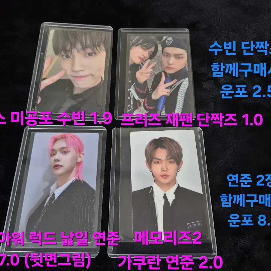 투바투 블루아워 553 럭드 날잃 연준 범규 휴닝카이 헤드셋 치즈볼 포카 2
