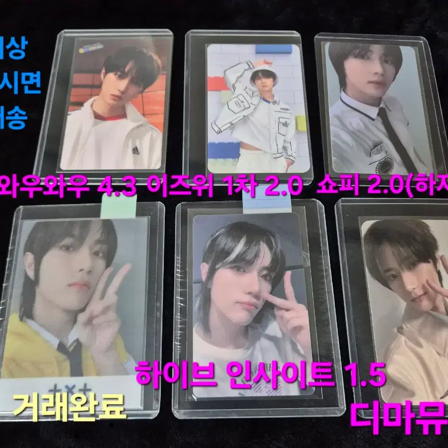 투바투 블루아워 553 럭드 날잃 연준 범규 휴닝카이 헤드셋 치즈볼 포카 3