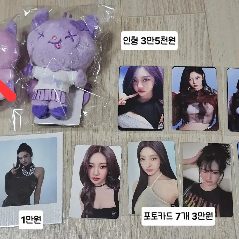 에스파 닝닝 포토카드 포카 인형 뤠 1