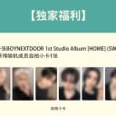 [미공포/포카] 보이넥스트도어 보넥도 kms 이즈위 중국 포토카드 판매 양도 1