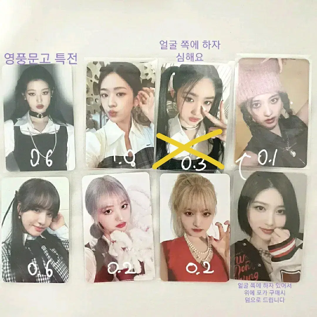아이브 원영 유진 가을 리즈 포카 앨포 MD포카